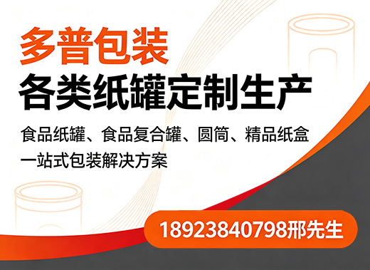 多普包装清远线上分站